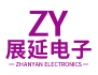 上海展延电子有限公司